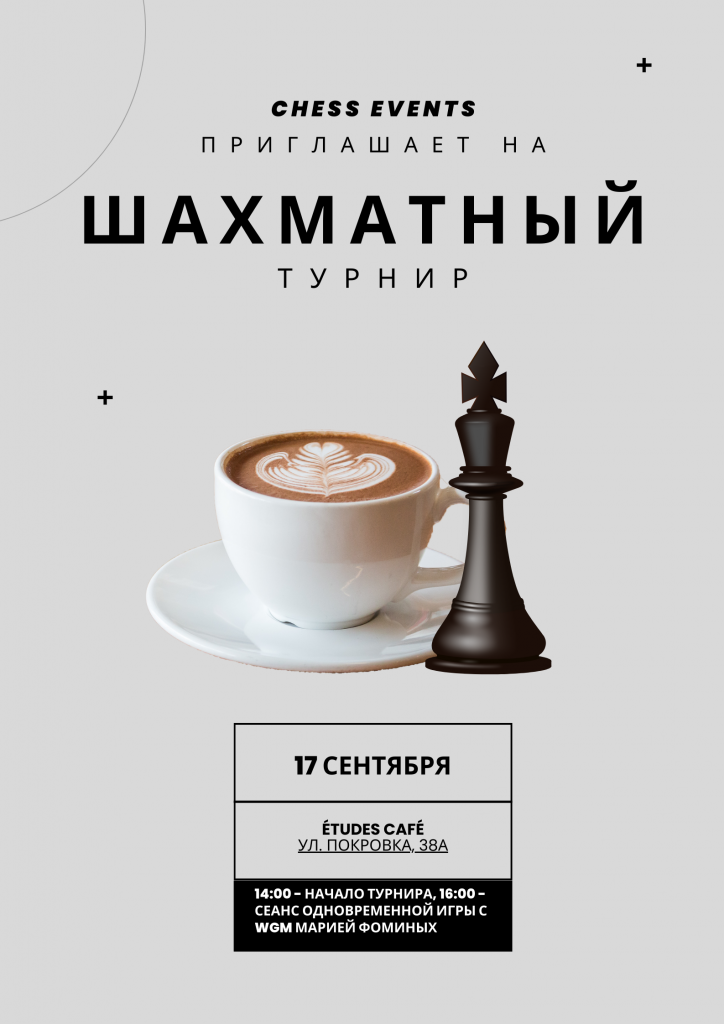 Grey and Black Modern Online Chess Tournament Poster (4)